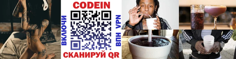 Кодеин Purple Drank  где продают наркотики  Ноябрьск 