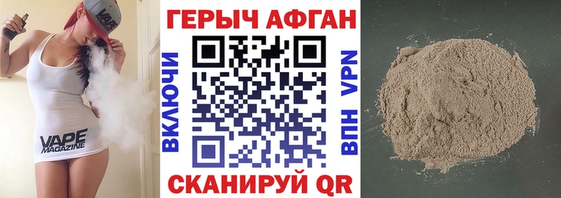 купить   Ноябрьск  кракен вход  ГЕРОИН афганец 