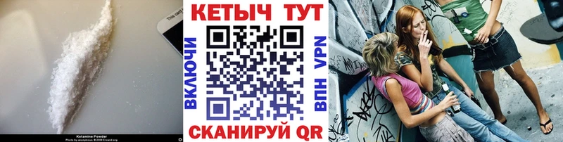 продажа наркотиков  MEGA зеркало  Кетамин VHQ  Ноябрьск 