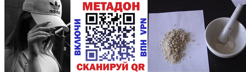 Метадон белоснежный Ноябрьск